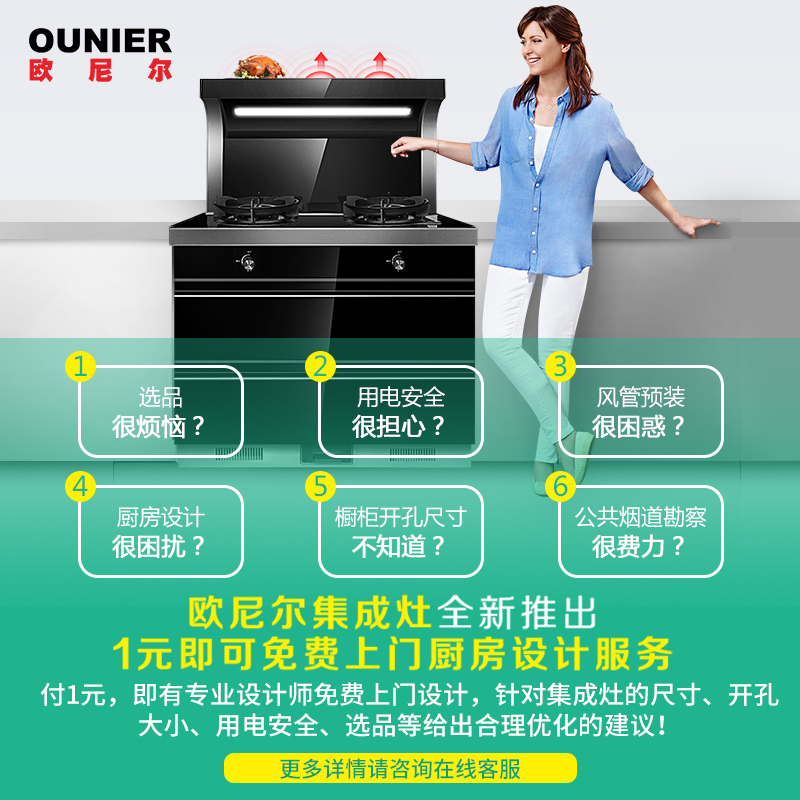 欧尼尔(OUNIER)LX8-S 侧吸式一体灶环保灶双电机自动清洗油烟机燃气灶消毒柜液化气 集成灶