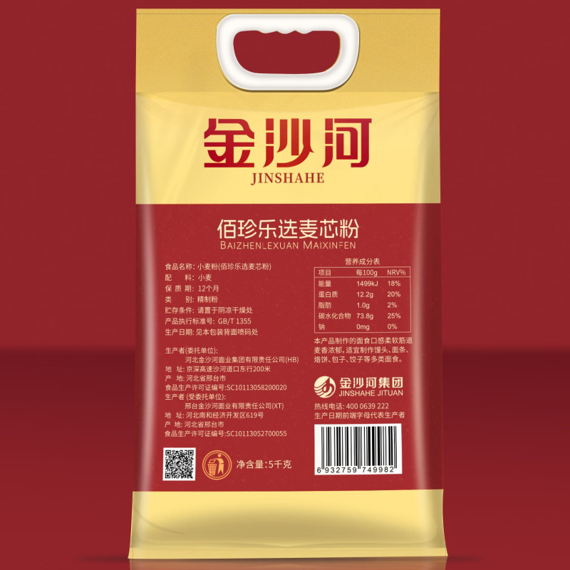 金沙河 佰珍乐选麦芯粉 5kg高清大图