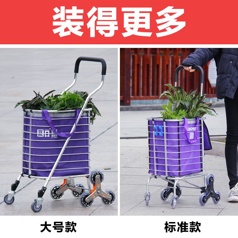买菜车小拉车家用购物车折叠便携超市推车菜篮手拉车拉杆拖车 三维工匠 标准四号平地款紫色家用拖车高清大图