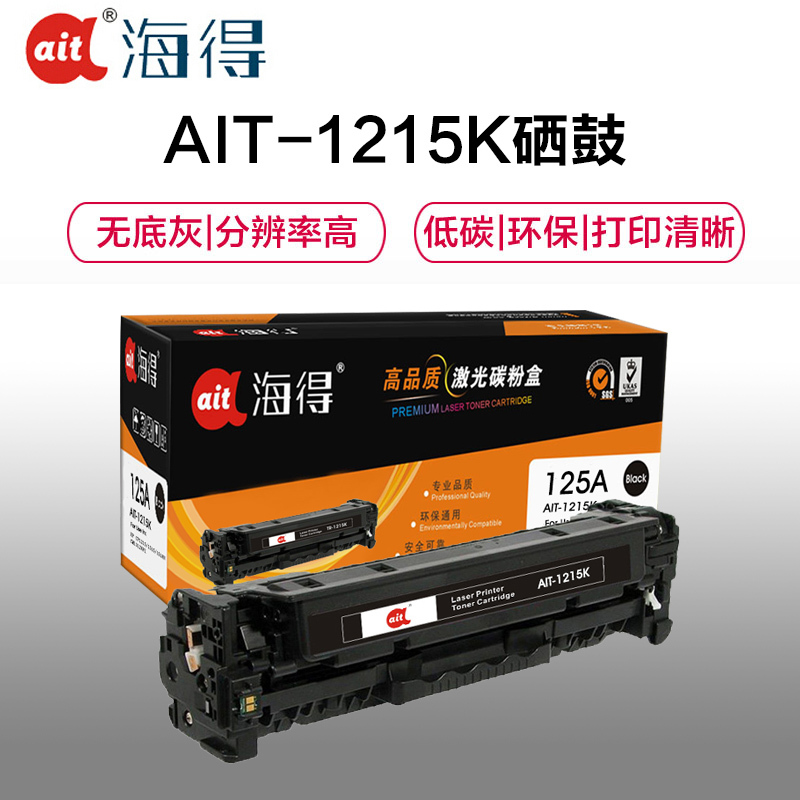 Ait海得 CB540A硒鼓 专业版 AIT-1215K hp125A适用惠普HP CP1215 1515n 1518n