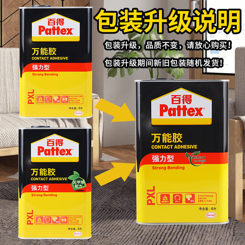 汉高百得(Pattex)万能胶 木工胶水 强力胶地板胶木板胶修补胶强力型PX4L*4L