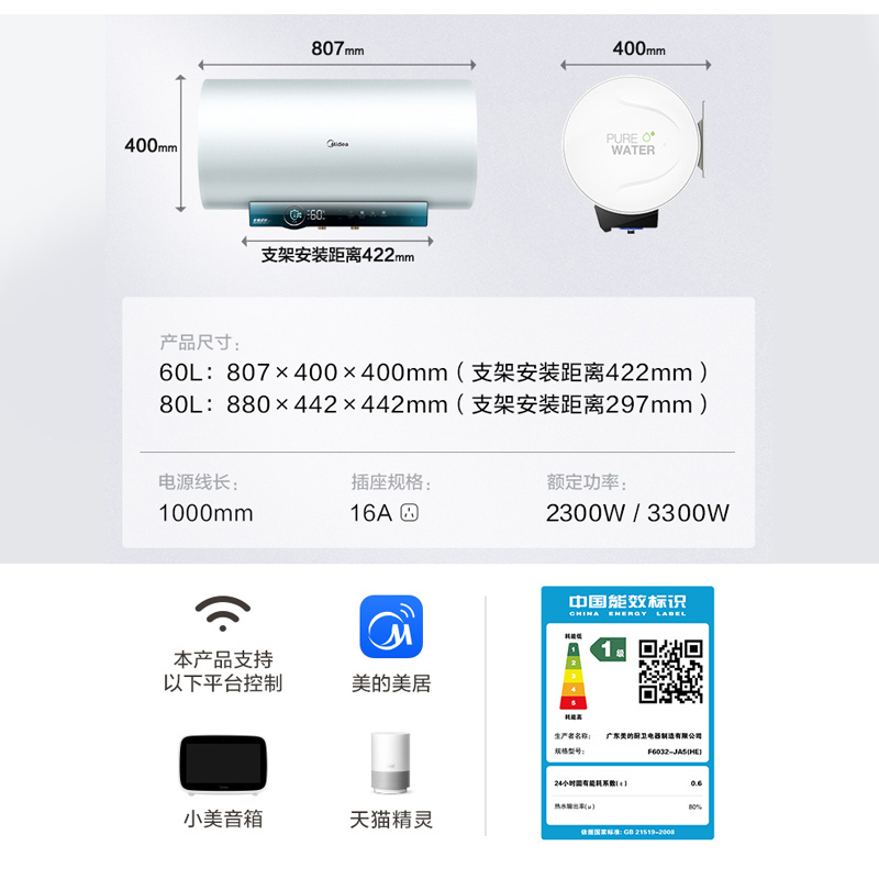 美的电热水器60升储水式 3300W变频 终身免换镁棒省钱 安全零电洗一级节能 智能家电 F6032-JA5(HE)高清大图