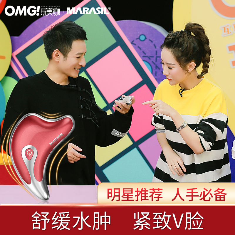 玛瑞莎(MARASIL)KaXa-LiFts美容仪小海豚美容仪EMS/微电流脸部按摩器去皱提拉塑形紧致美容仪 红色
