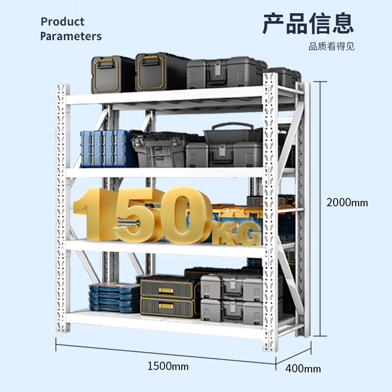 北尧长青货架仓储超市库房货架置物架仓库储物架150KG白150*40*200cm主架
