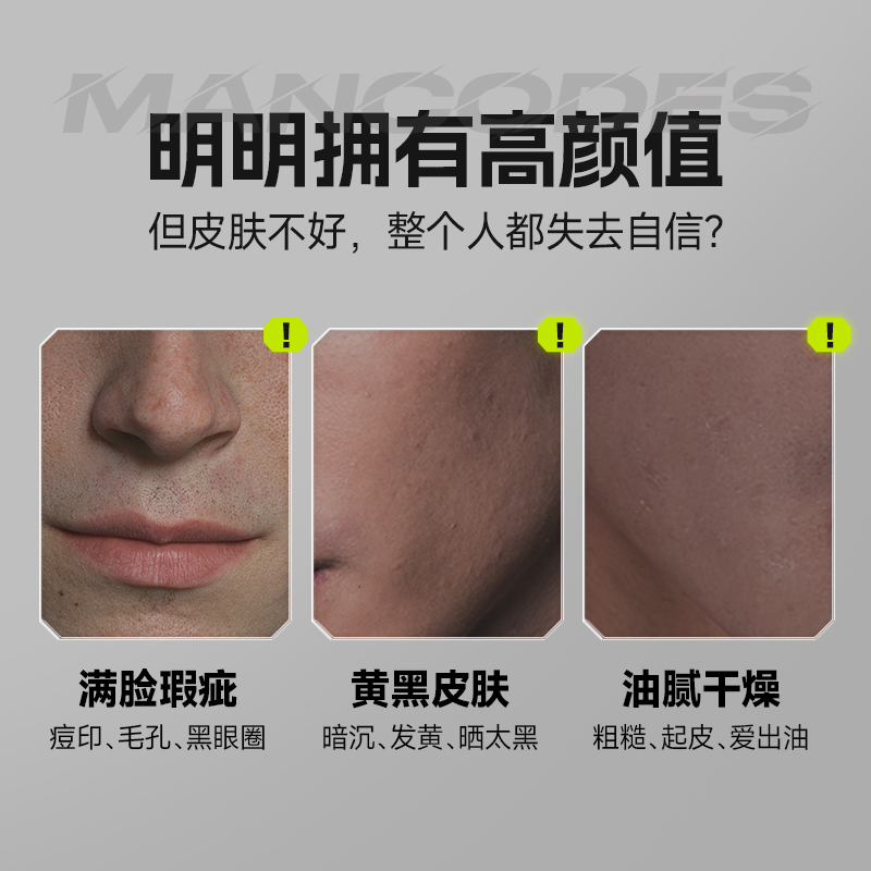 左颜右色自然若真男士素颜霜50g高清大图