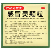 仁和可立克 感冒灵颗粒 10g*11袋/盒