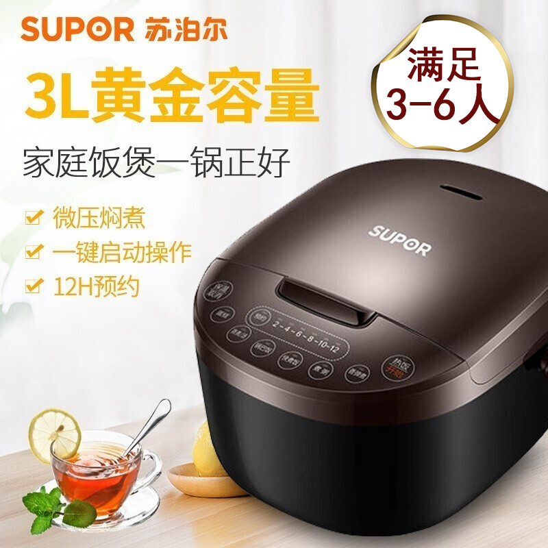 苏泊尔(SUPOR)电饭煲3L/升家用小容量1-6人 智能预约不粘内胆 全自动多功能迷你电饭锅新品SF30FD972高清大图