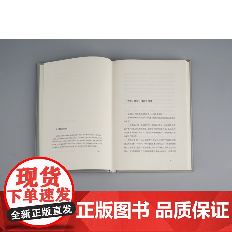 论人类不平等的起源和基础 法国让雅克卢梭著 社会科学 哲学理论 卢梭 法国大革命论1876年典藏版法文原著翻译高清大图
