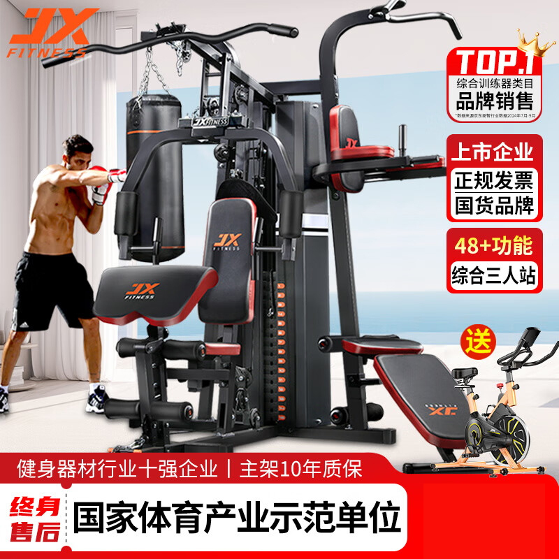 军霞(JUNXIA)综合巡练器健身器材多功能一体机力量站健身器材家用健身房组合器 经典热卖款/有氧+力量巡练+单车