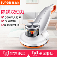 苏泊尔（SUPOR）除螨仪 VCS25A-05 家用床上床铺手持式螨虫吸尘器 双紫外线杀菌机 除螨器