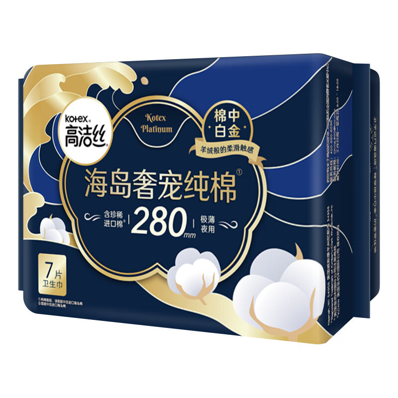 高洁丝 海岛奢宠纯棉夜用卫生巾 280mm7片*4包(28片)高清大图