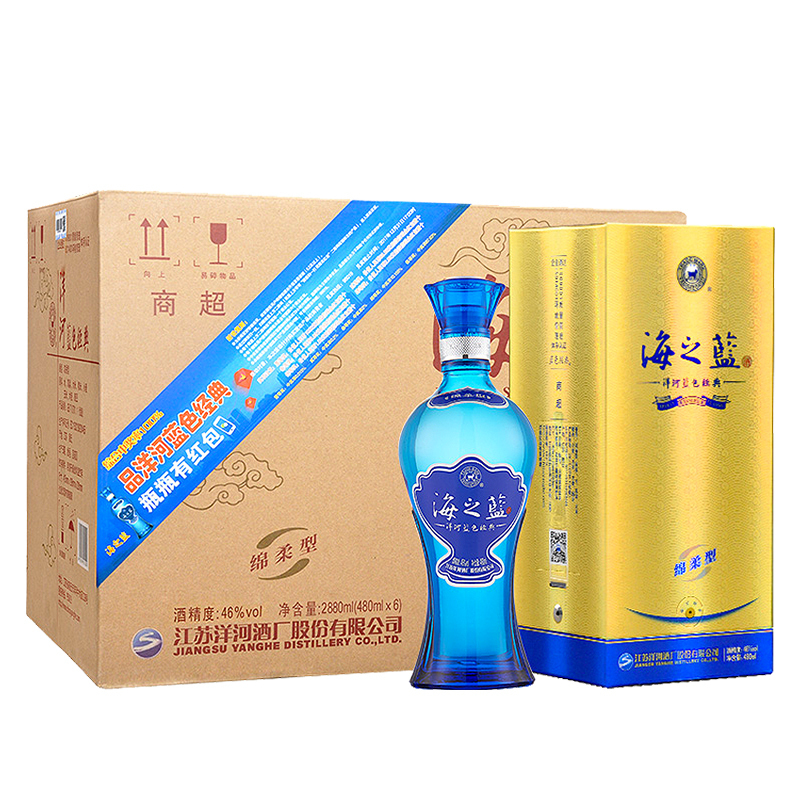 洋河yanghe蓝色经典海之蓝46度480ml6整箱装浓香型白酒新老包装随机