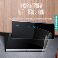 [变频]华帝(vatti)24立方侧吸抽油烟机灶具套餐天然气5.2kW燃气灶智感恒吸热水洗烟灶套装i11142+73B