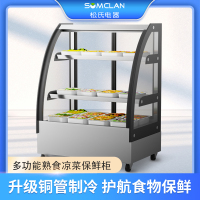 松氏凉菜展示柜冷藏保鲜柜商用小型点菜柜鸭脖熟食卤菜展示柜不锈钢弧形后开门1米