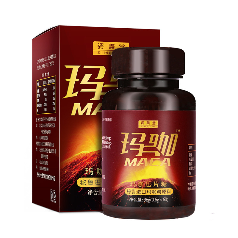 姿美堂60粒红瓶秘鲁玛咖玛卡成年男性口服咀嚼片36g(0.6g*60片/盒)原料进口含黄精牡蛎小分子好吸收科学比例配方