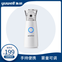 鱼跃雾化器M102手持雾化机家用儿童医用成人小儿网式雾化器 小巧便携 速率可调 雾大细腻 低噪设计 老人雾化器 医用级