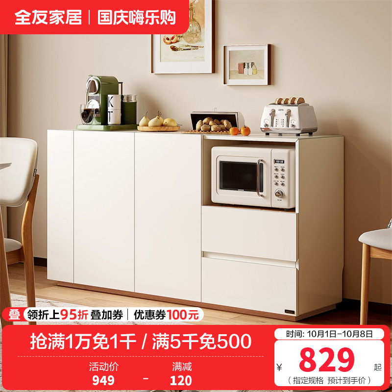 全友家居备餐柜129915高清大图