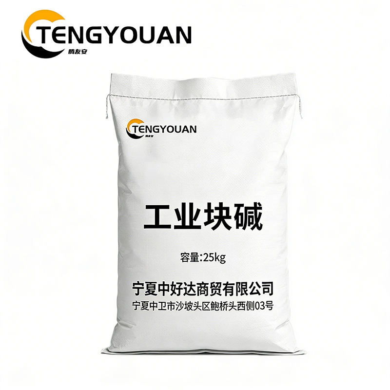 腾友安 工业块碱 25Kg/袋高清大图