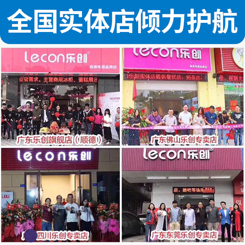 lecon/乐创 商用四门冰箱冷柜立式冷藏柜 大容量冷冻双温饭店冰柜 单门大玻璃门冷藏