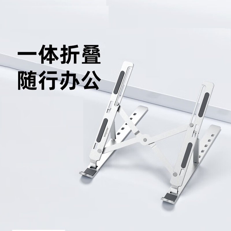 沃品(WOPOW) VB37 笔记本折叠支架-白色(单位:个)高清大图
