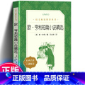 欧亨利短篇小说精选 【正版】 欧亨利短篇小说精选 欧亨利短篇小说集全集小说选中短篇小说集 无删减名著中文版短正全