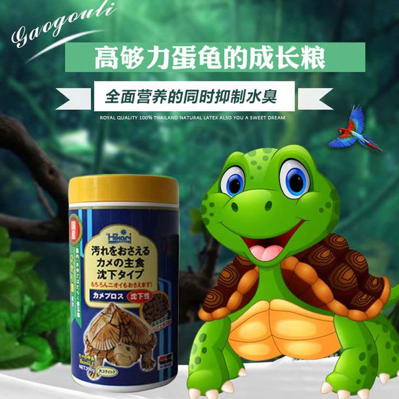 Hikari高够力善玉菌龟巴西龟水龟半水龟饲料调理肠胃龟粮图片