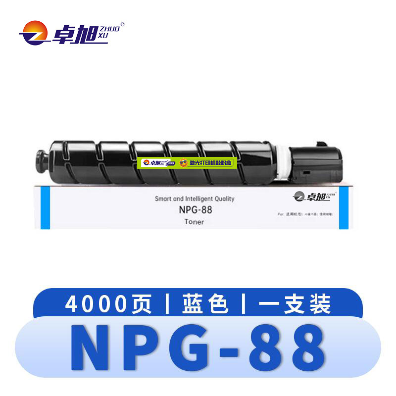 卓旭 硒鼓NPG-88 支高清大图