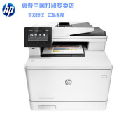 hp/惠普 M377dw/479dw/479fdw A4彩色打印复印扫描 彩色双面打印机 打印复印机 无线打印复印扫描一体机彩色双面打印机 彩色激光一体机479dw 479fdw