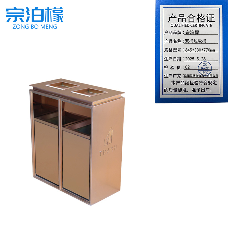 宗泊檬 双桶垃圾桶645*330*770mm个