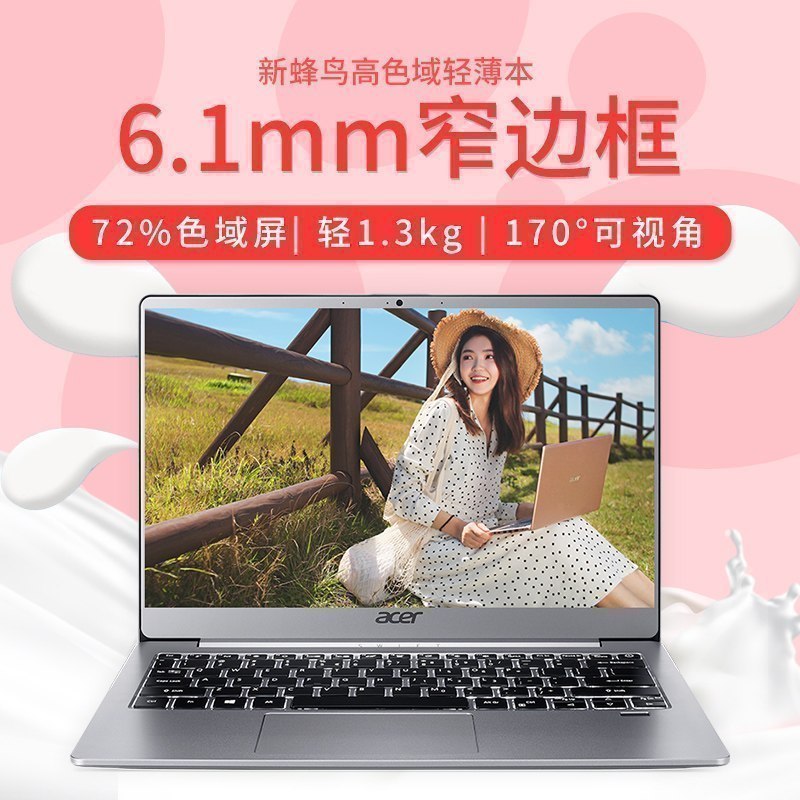 宏碁(acer)宏基蜂鸟SF313第八代英特尔®酷睿™i5 窄边框13.3英寸金属本轻薄本笔记本电脑(i5-8250U 8G 256GB 集显 72%NTSC色域 指纹识别)