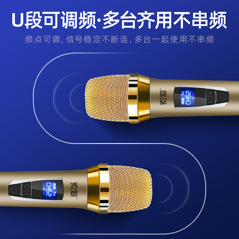 索爱专业麦克风家用电视唱歌K歌卡拉OK MD1.（单咪）