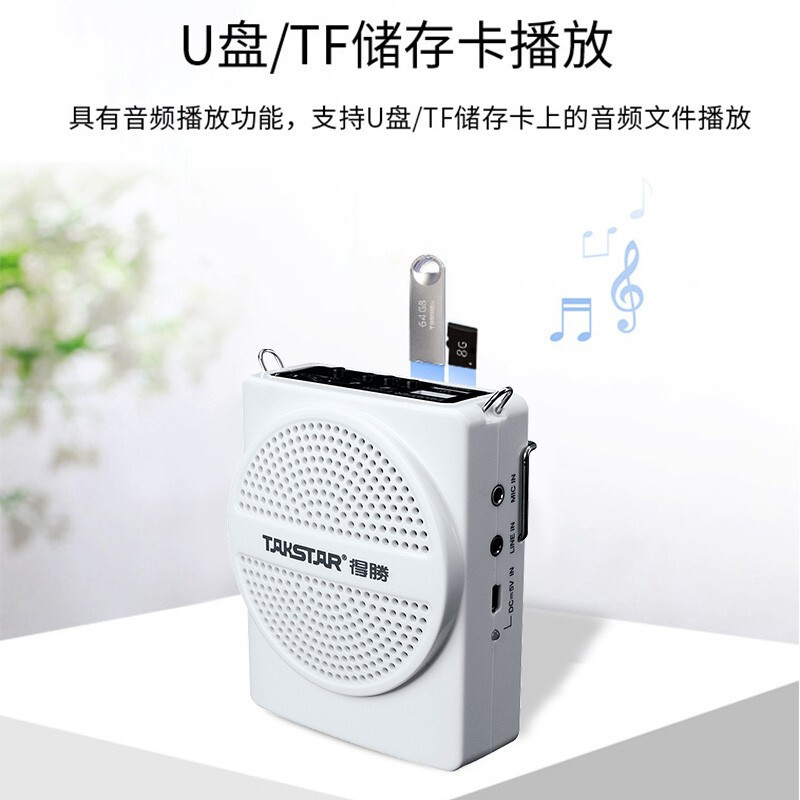 得胜E188M 教师专用小蜜蜂扩音器 红色 蓝牙无线可插U盘TF卡 讲课导游摆摊叫卖小音箱