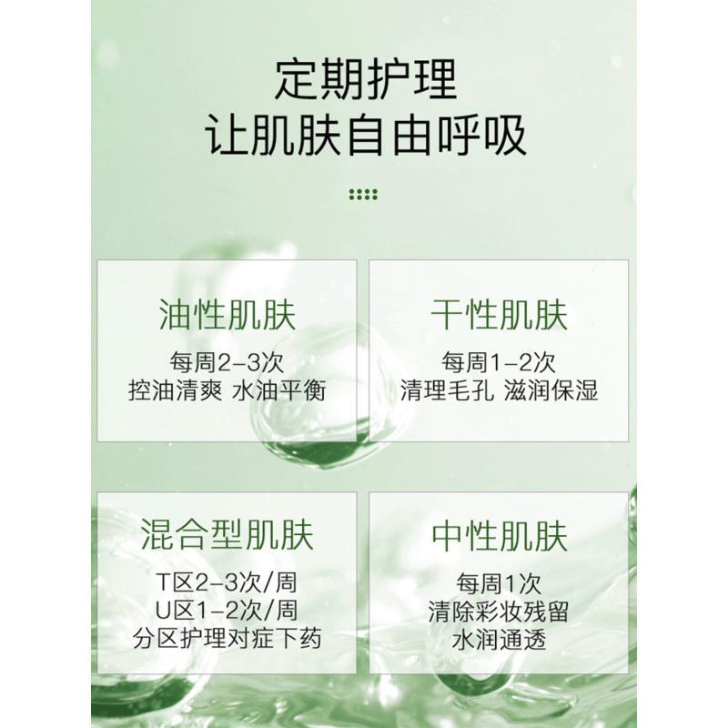 40g 绿茶mask固体面膜茄子清洁毛孔净颜控油去黑头男涂抹式绿膜棒泥膜