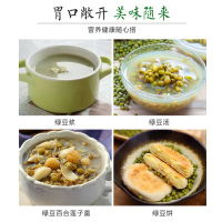 巴马绿豆小绿豆农家笨绿豆五谷杂粮熬粥绿豆汤原材料500g