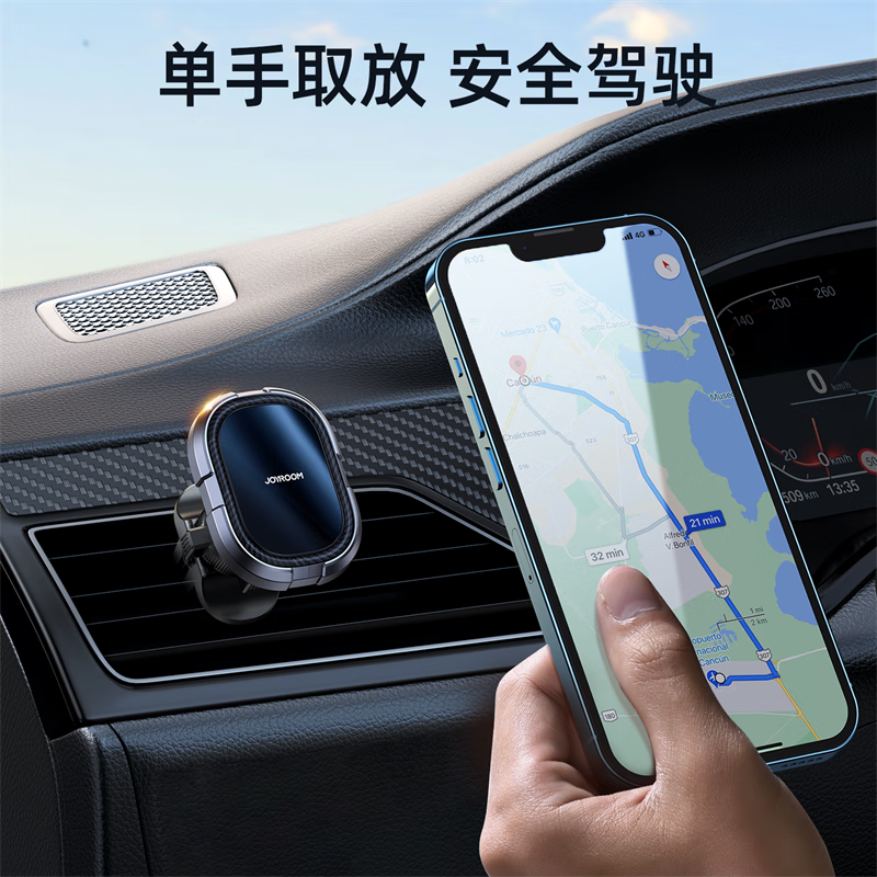 机乐堂JR-ZS311 甲盾系列磁吸车载支架(出风口)