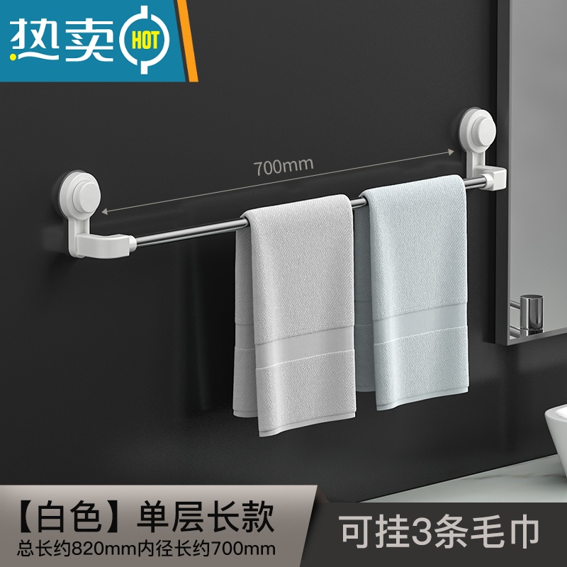 XIANCAI不锈钢毛巾架免打孔卫生间浴室浴巾挂架毛巾杆卫浴收纳壁挂置物架 【简约白】单层长款【可挂3条毛巾】