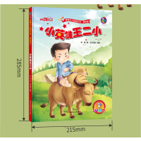 [正版]红色经典绘本爱国主义教育系列绘本小英雄王二小幼儿爱国教育绘本幼儿园大班中班小班阅读系列精装硬壳硬皮硬面绘本A4大