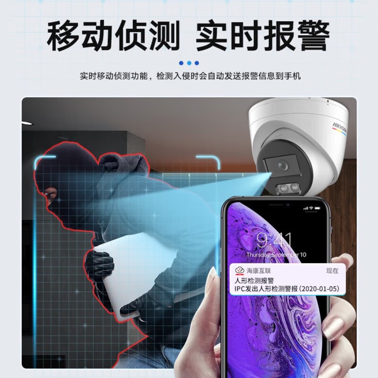 海康威视(HIKVISION)监控摄像头室内外臻全彩夜视600万超高清poe供电监控器手机远程3367WDV3-L 4m高清大图