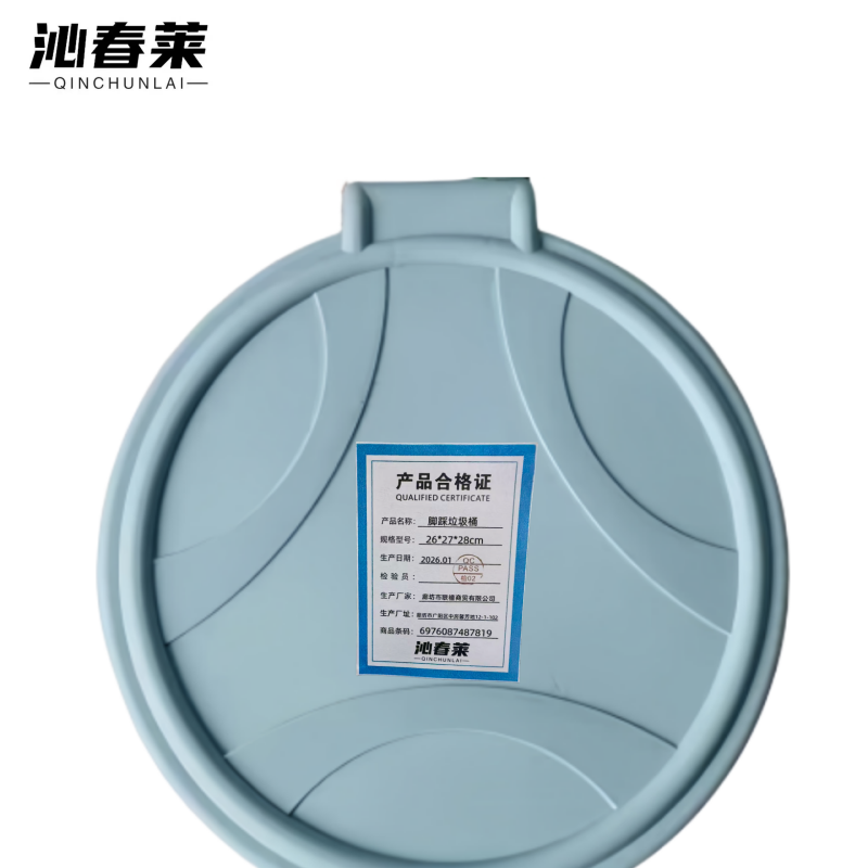 沁春莱脚踩垃圾桶26*27*28cm/个高清大图