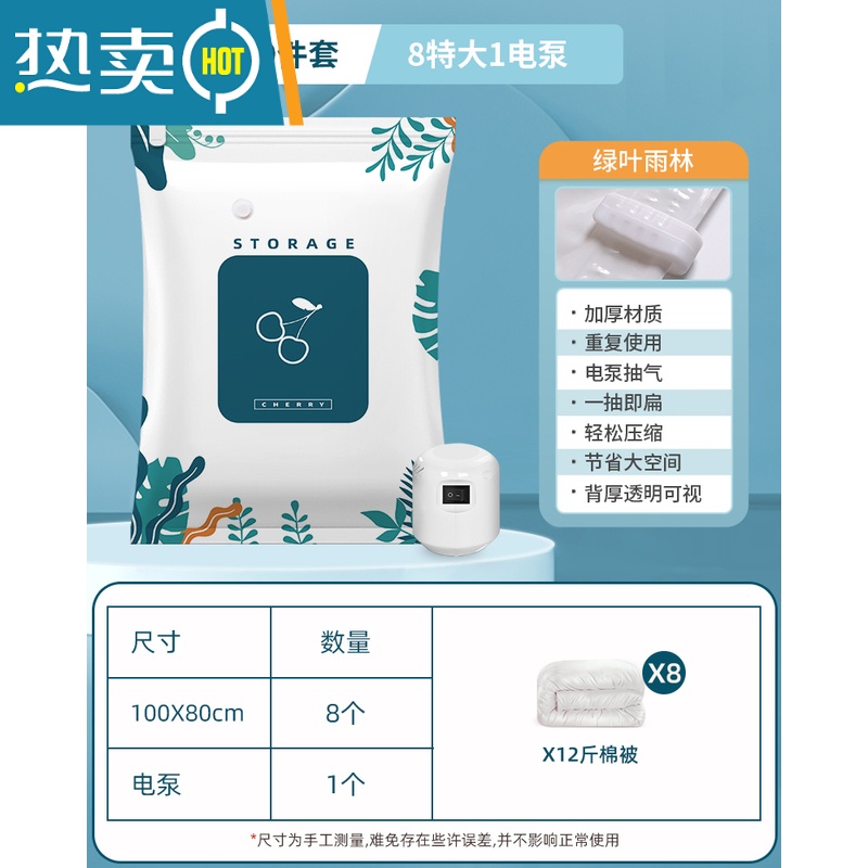 敬平压缩收纳袋衣服棉被子压缩袋真空收纳大超大号不漏气加厚袋子家用 9件套[8特大号100*80]+电泵1个 1年漏气包赔高清大图