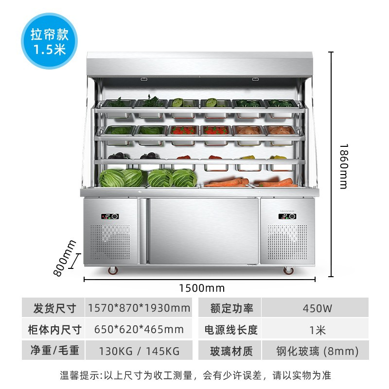 乐创(lecon)麻辣烫展示柜冰柜串串点菜柜冷藏柜保鲜柜冷冻柜冒菜展示柜 1.5米双压缩机[上冷藏下冷冻]拉帘款