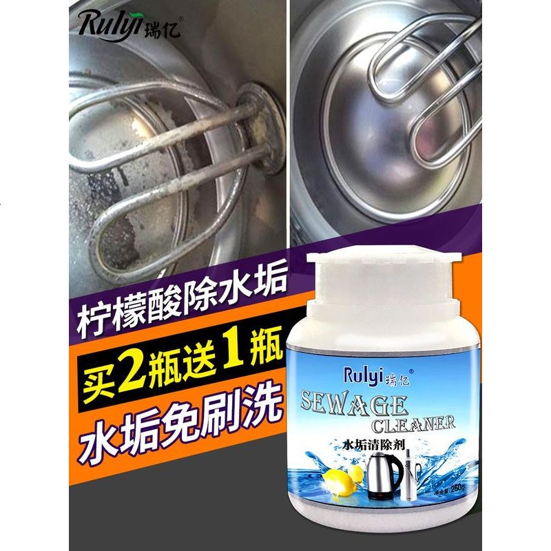 柠檬酸除垢剂除水垢电热水壶去茶垢水垢家用食品级清除清洗清洁剂