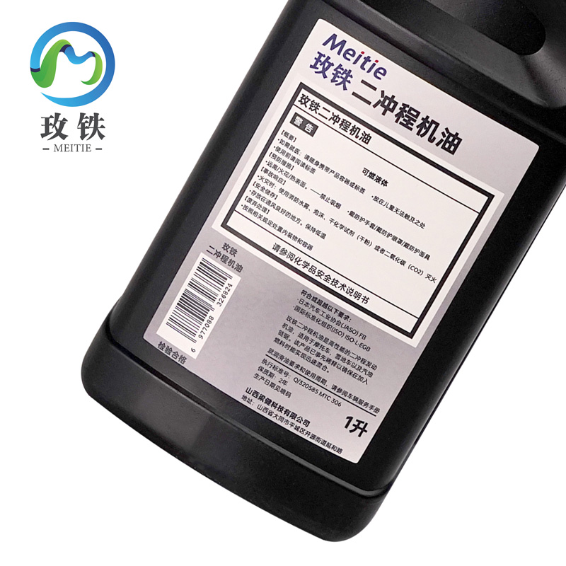 玫铁二冲程机油 FB 瓶高清大图