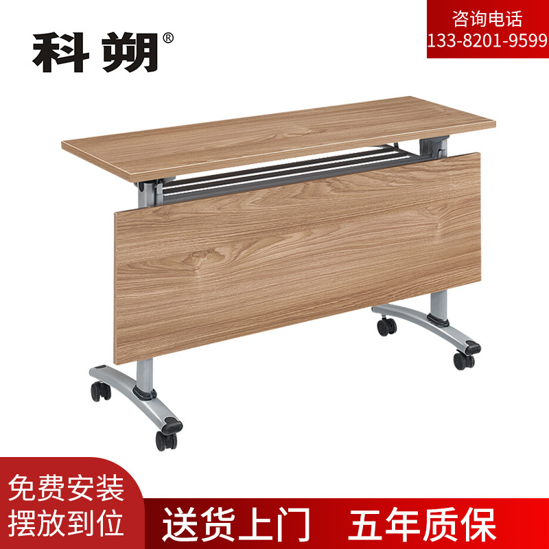 科朔 条桌折叠桌长条会议桌翻版桌会议桌1800W*400D*750H FT-22518