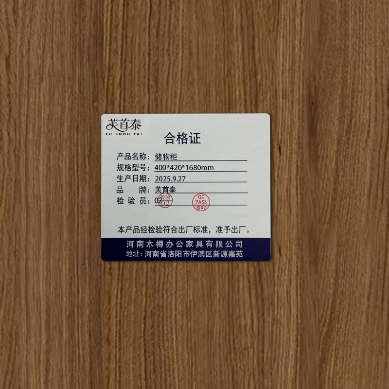 芙首泰储物柜400*420*1680mm个高清大图