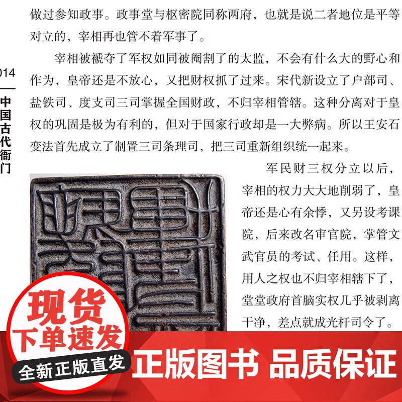 中国古代衙门 中国传统民俗文化系列 古代衙门简史衙门官员趣谈刑具酷刑奇闻趣事书籍高清大图