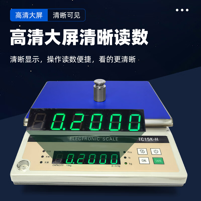 双杰电子秤TC20K-H、分辨率1g(单位:个)高清大图