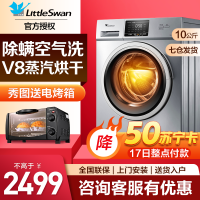 小天鹅(Little Swan ) 全自动滚筒洗衣机10公斤大容量 洗烘一体 干衣机 变频静音 除菌除螨空气洗 蒸汽烘干