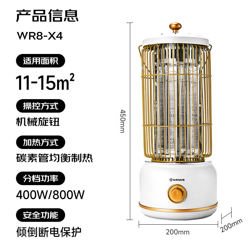 艾美特取暖器安静无声柔光护眼均衡升温温润不燥小马灯WR8-X4高清大图