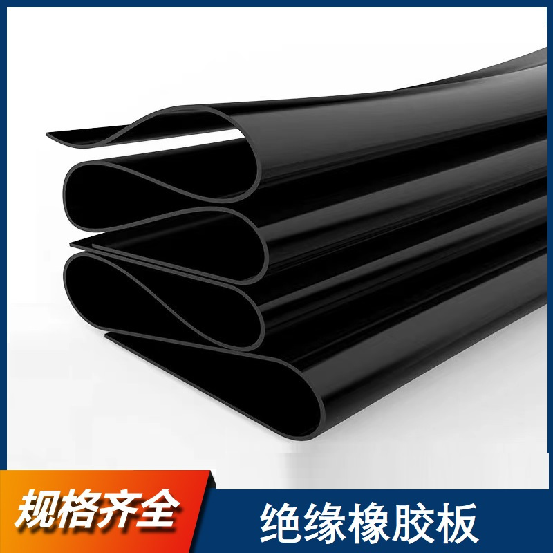 铁工邦 绝缘橡胶板橡胶垫绝缘10KV 6mm(1米*4.2米)卷高清大图